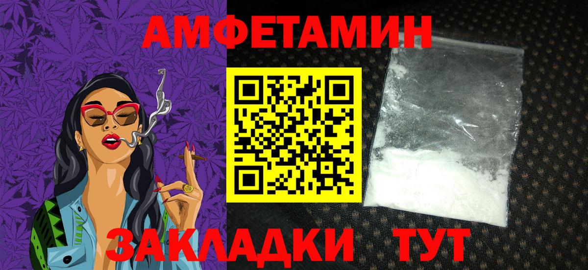 АМФЕТАМИН Premium Североморск