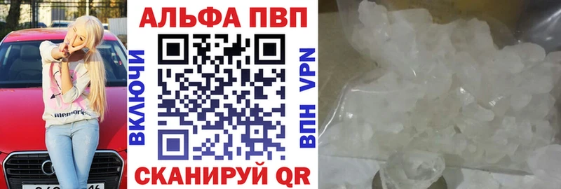 APVP кристаллы наркошоп Североморск