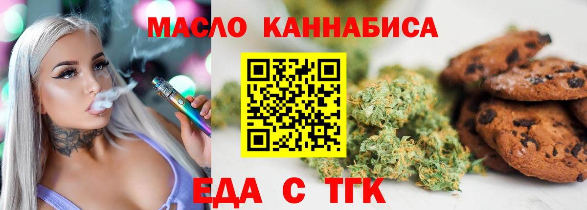 Североморск  Canna-Cookies конопля  Вход с VPN 