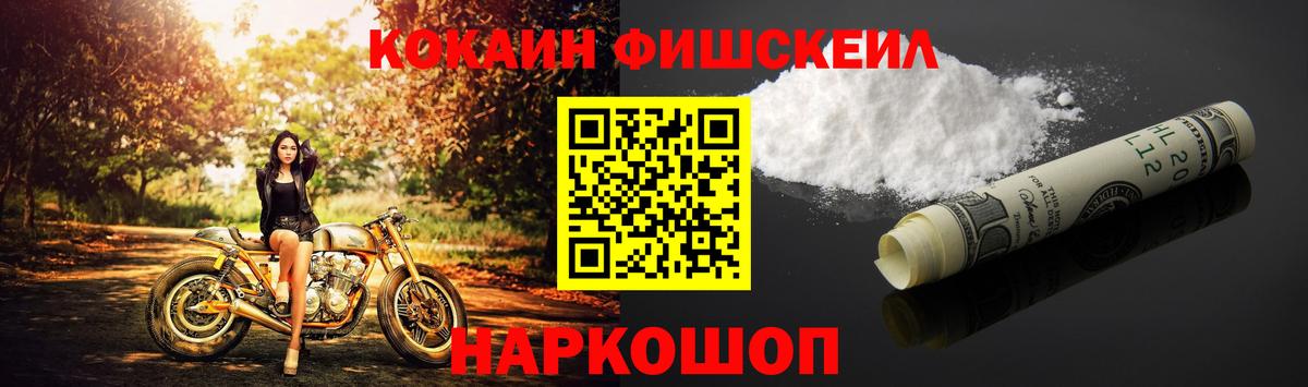 Североморск  КОКАИН VHQ  Кокаин Эквадор  Вход с VPN 