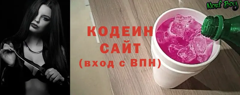 Кодеин Purple Drank  Североморск 