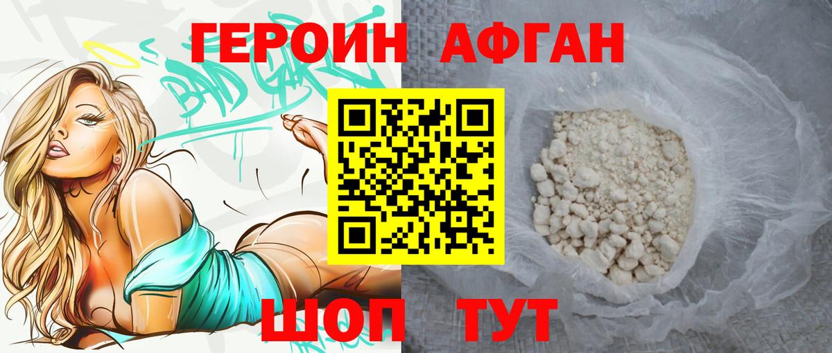 Североморск  ГЕРОИН гречка  Вход с VPN 