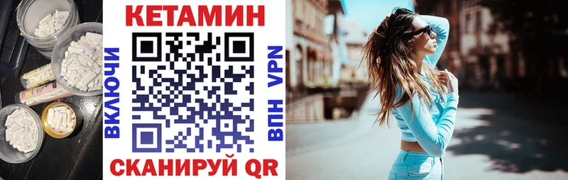 Кетамин ketamine  OMG ссылка  Североморск 