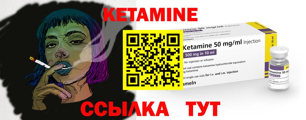 КЕТАМИН VHQ  Вход с VPN  Североморск 