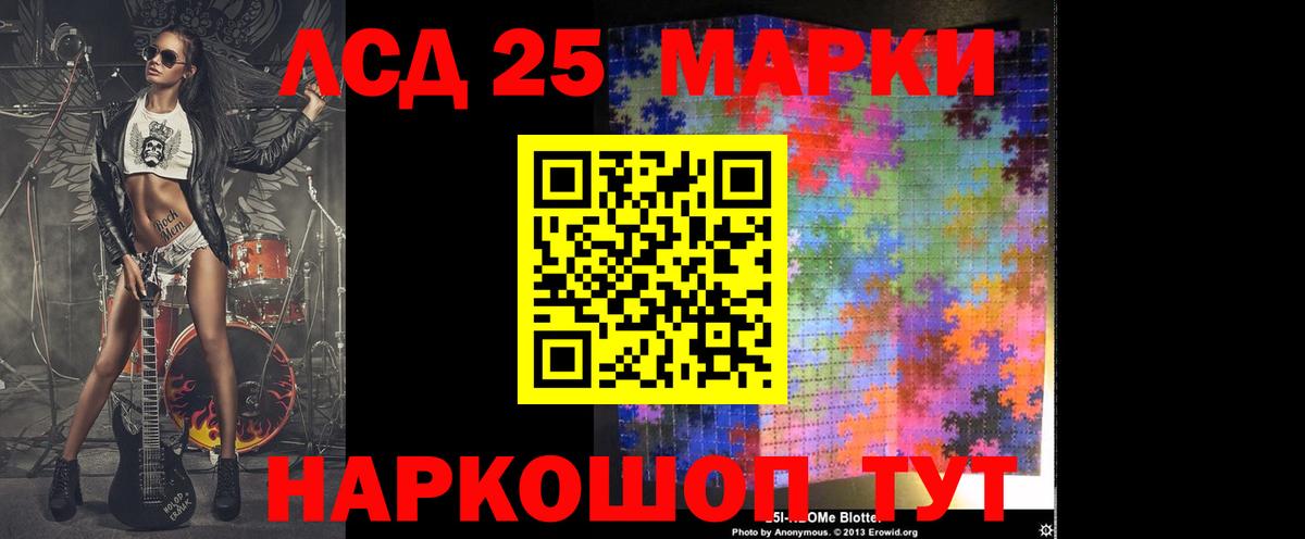 Лсд 25 экстази кислота Североморск