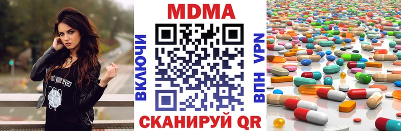 наркота Североморск МДМА молли