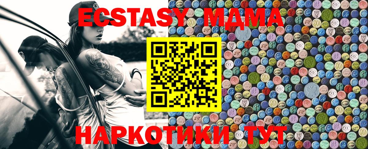 MDMA crystal  МДМА crystal  Североморск  Вход с VPN 