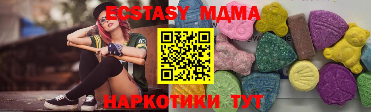 МДМА Molly Североморск