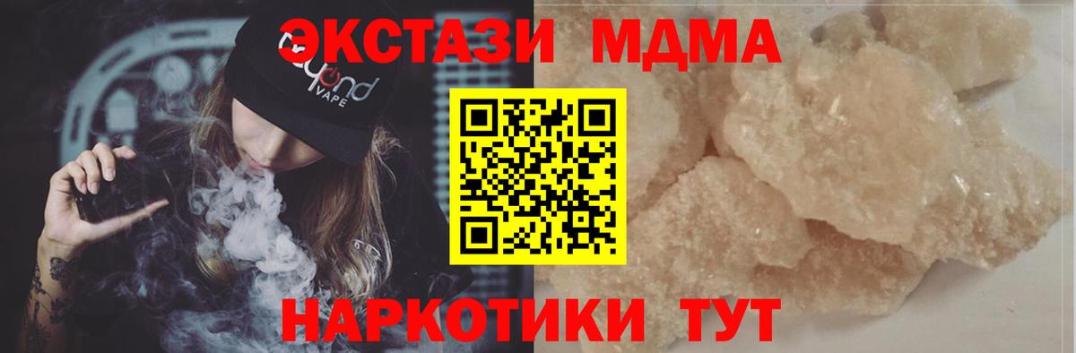 Конопля  Североморск  Вход с VPN  MDMA  Мяу-Мяу  Cocaine  Гашик 