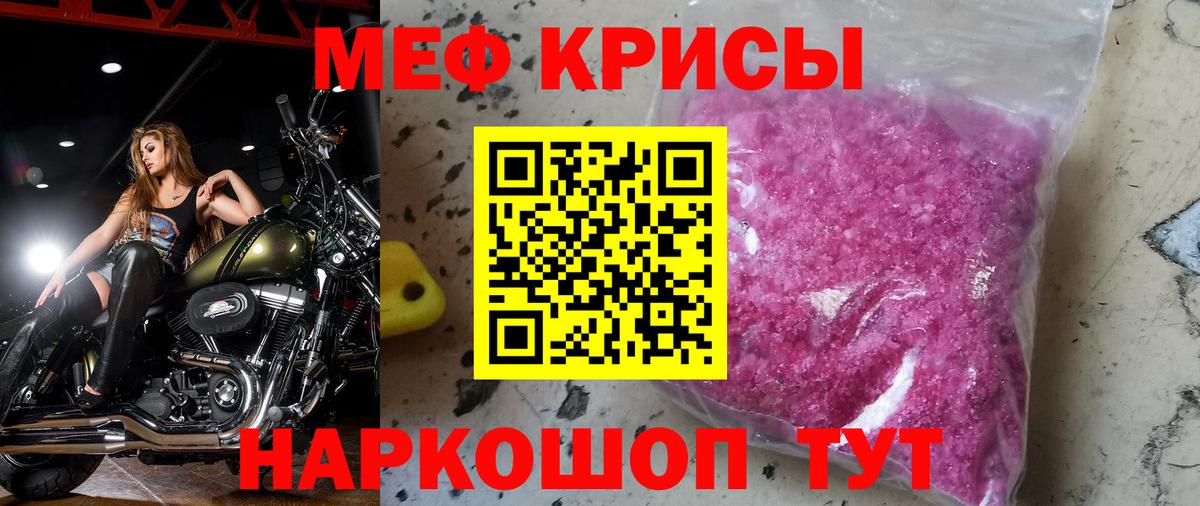 Североморск  Мефедрон  Вход с VPN  МЯУ-МЯУ мука 