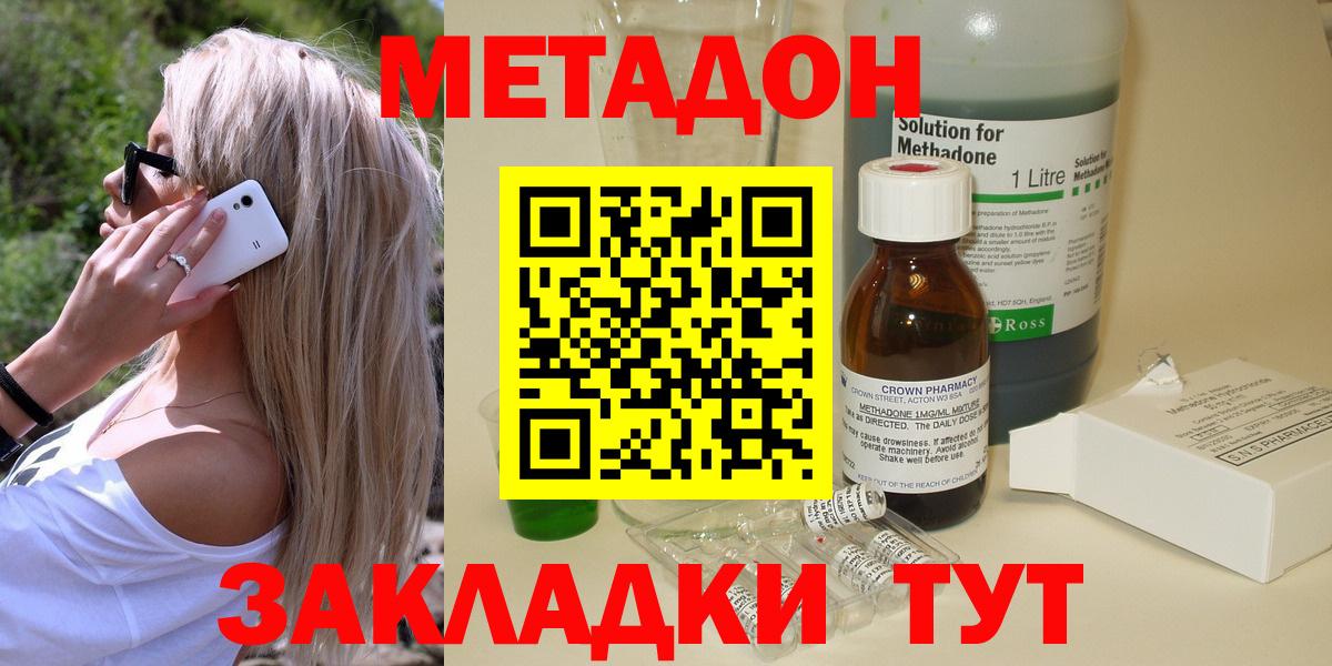 МЕТАДОН VHQ  Метадон кристалл  блэк спрут как зайти  Вход с VPN  Североморск 