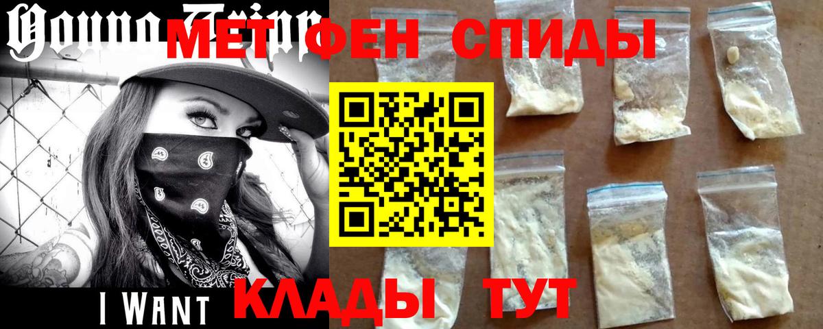 МЕТАМФЕТАМИН пудра  Первитин  Североморск  Вход с VPN  МЕТАМФЕТАМИН пудра 