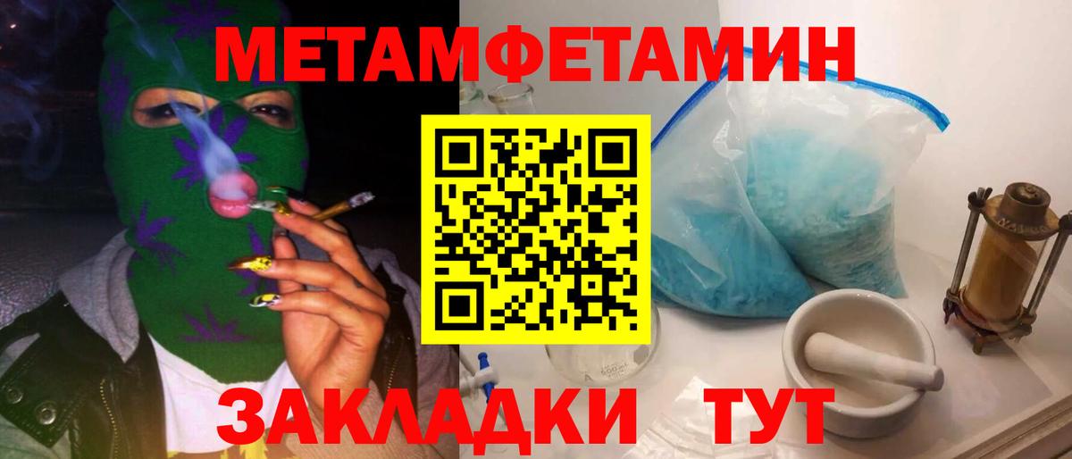 Первитин Methamphetamine Североморск
