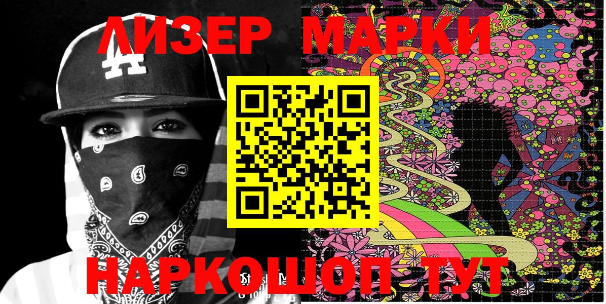 Марки N-bome 1500мкг Североморск