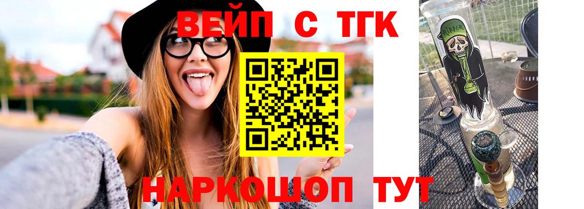 ТГК Wax  Вход с VPN  Североморск 