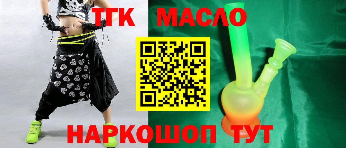Дистиллят ТГК вейп с тгк Североморск