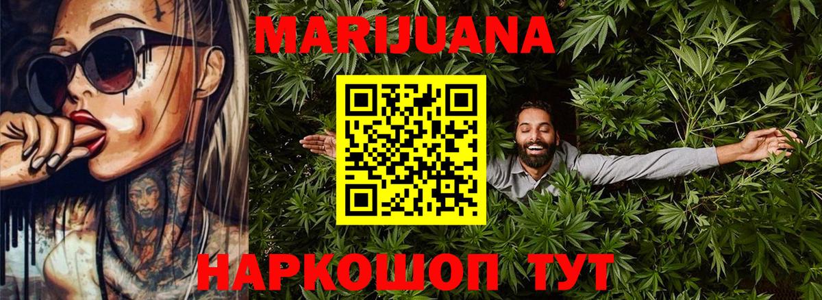 Канабис Ganja Североморск